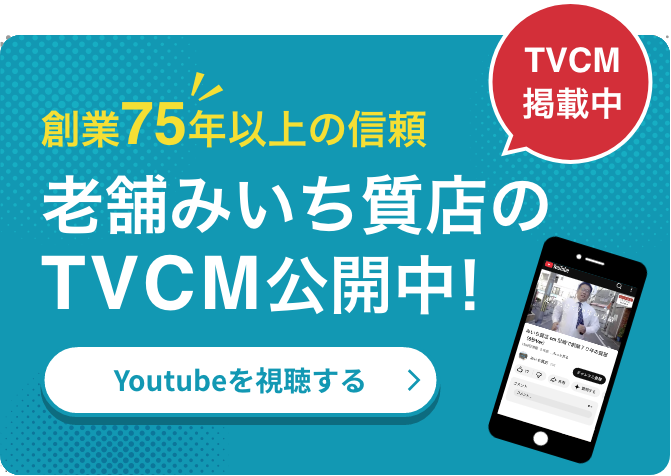 youtube TVCM掲載中