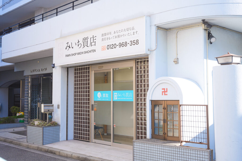 お金に困ったときの選択肢｜売る・借りる・残すの違いを解説