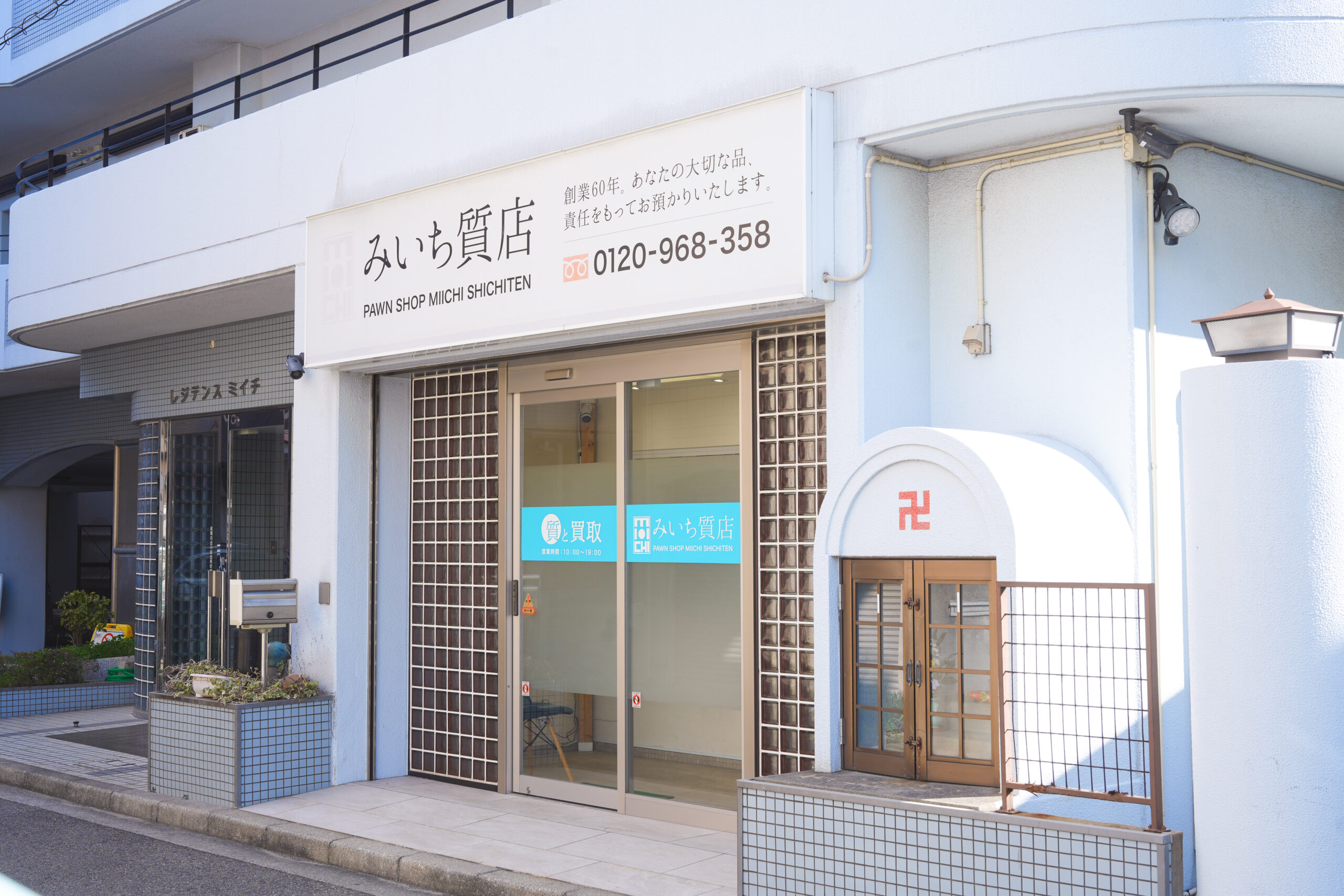 お金に困ったときの選択肢｜売る・借りる・残すの違いを解説